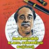 அண்ணாவின் கடமை,கண்ணியம்,கட்டுப்பாடு