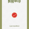 ஏழு பேர்