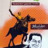 லத்தீன் அமெரிக்காவில் நம்பிக்கைக் கீற்று