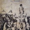 பகவத் கீதை பற்றி