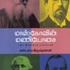 மாஸ்கோவின் மணியோசை
