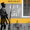 பாரிஸ்