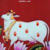 பார்ப்பன மேலாதிக்கம்