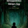 பிரார்த்தனையை பின்தொடர்ந்து