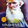 புத்துயிர்ப்பு