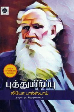 புத்துயிர்ப்பு