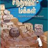சிந்துவெளி மக்கள்