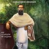 வ.வே.சு ஐயர்