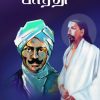 வேதம் புதுமை செய்த பாரதி