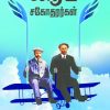 ரைட் சகோதரர்கள்