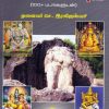 யானைக் கடவுள்