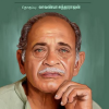 காலவெளியில் வண்ணமுகங்கள்