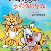 கானகத்தின் நல்வாழ்வு