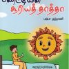 பண்ட்டியின் சூரியத் தாத்தா