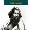 புலைப்பேடி என்றொரு விசித்திர வழக்கம்