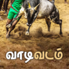 வாடிவடம்