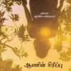 ஆணின் சிரிப்பு