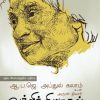 அக்னிச் சிறகுகள்