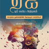 ஏஐ - ஓர் எளிய அறிமுகம்