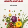 நலம் தரும் வைட்டமின்கள்