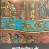 காவேரியுடன் எனது பயணங்கள்