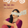 மீராசாது