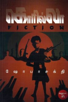 கொரில்லா