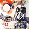 கலையின் டைரி
