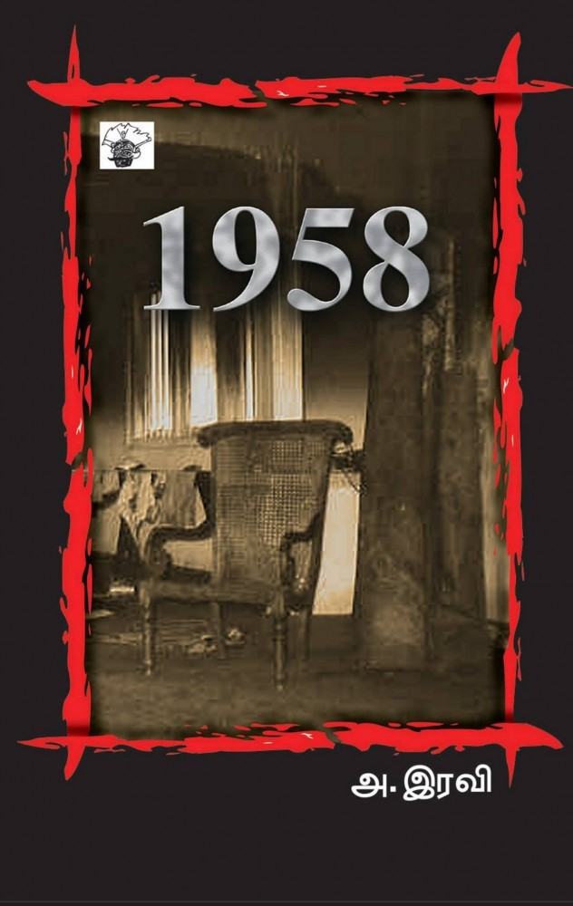 1958